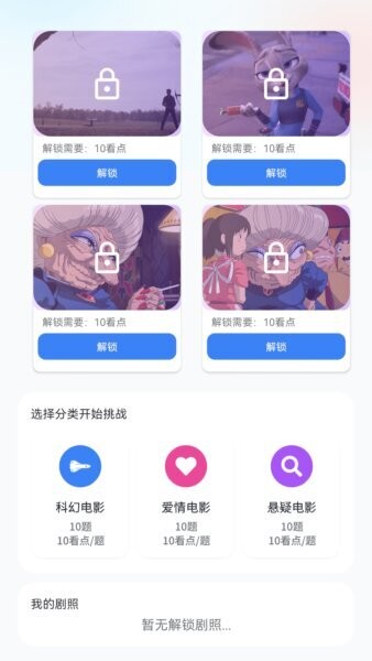 片刻好剧APP v1.0.0 安卓最新版 0