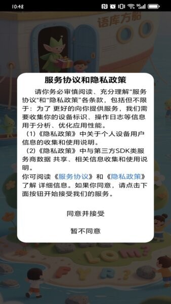 语库方舟赚钱app vOfficial_1.05 安卓版 0