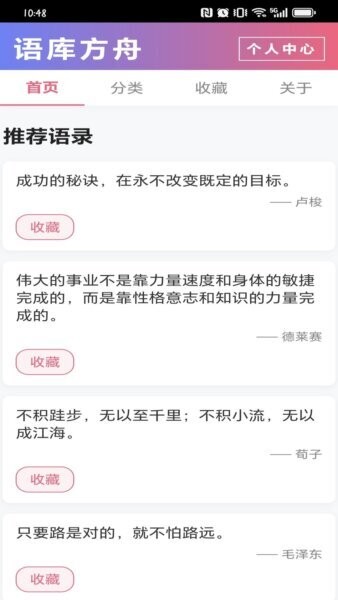 语库方舟赚钱app vOfficial_1.05 安卓版 1