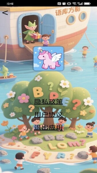 语库方舟赚钱app vOfficial_1.05 安卓版 3