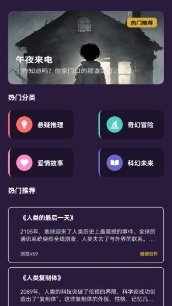 秒追好剧赚钱软件 v1.0.0 安卓官方版 1