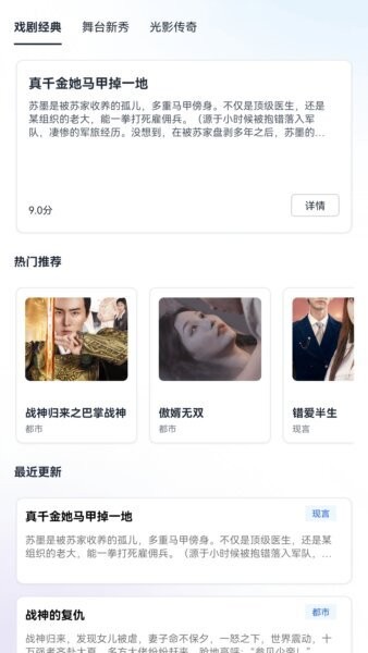 秒追好剧赚钱软件 v1.0.0 安卓官方版 3