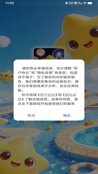 星宝乐园官方版 vOfficial_2 安卓版 0