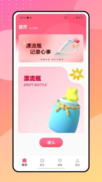 sheroia软件 v1.0.0 安卓版 0