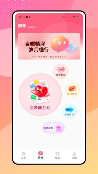 sheroia软件 v1.0.0 安卓版 1
