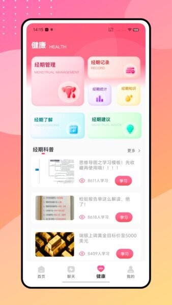sheroia软件 v1.0.0 安卓版 2
