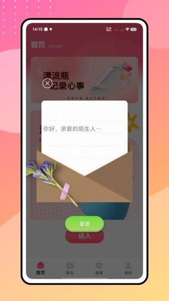 sheroia软件 v1.0.0 安卓版 3