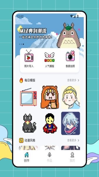豆纸拼豆软件 v1.0.0 安卓最新版 1
