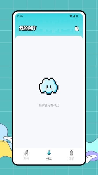 豆纸拼豆软件 v1.0.0 安卓最新版 0