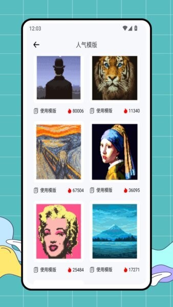 豆纸拼豆软件 v1.0.0 安卓最新版 2