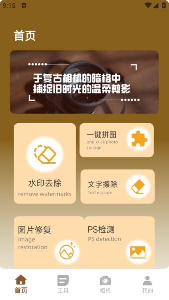 ProCam最新版 v1.0.0 安卓版 0