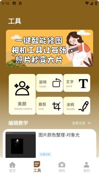 ProCam最新版 v1.0.0 安卓版 2