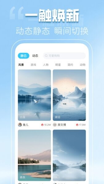 动态壁纸秀秀app v1.0.3 安卓最新版 0
