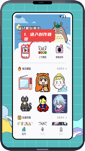 进入创作首页。