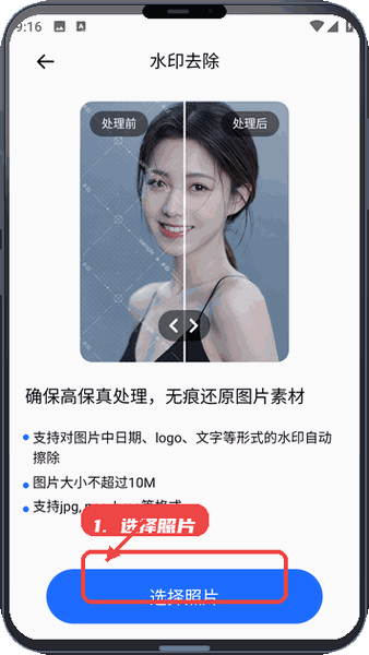 ProCam教程图:第二步,选择照片。 选择照片。