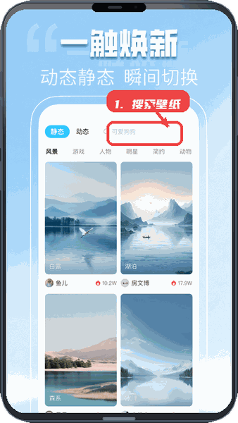 搜索壁纸。