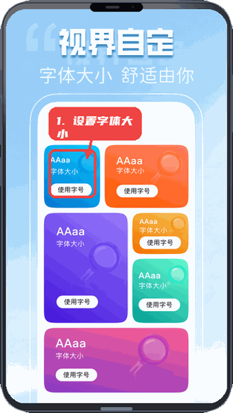 设置字体大小。