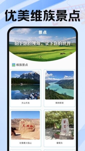 维语输入法免费官方版 v1.0.2 安卓版 4