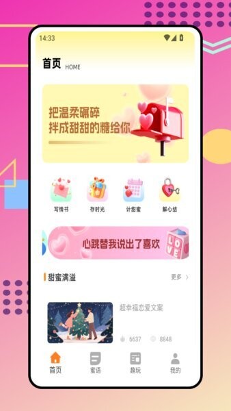 爱星聊社交软件 v1.0.1 安卓版 0