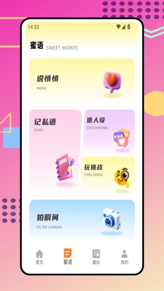 爱星聊社交软件 v1.0.1 安卓版 1
