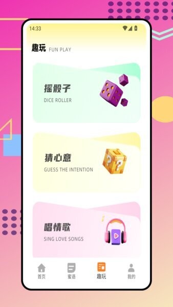 爱星聊社交软件 v1.0.1 安卓版 2