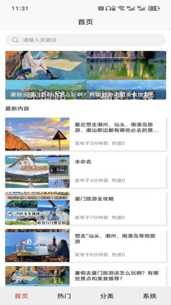 岛境日常最新版 v1.0.0 安卓版 0