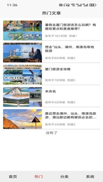 岛境日常最新版 v1.0.0 安卓版 1