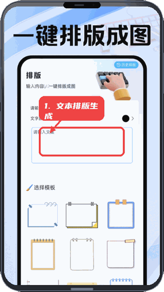 维语输入法免费教程图:第三步,文本排版生成图片。 文本排版生成图片。
