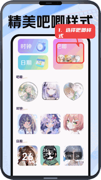 维语输入法免费教程图:第二步,选择吧唧样式。 选择吧唧样式。