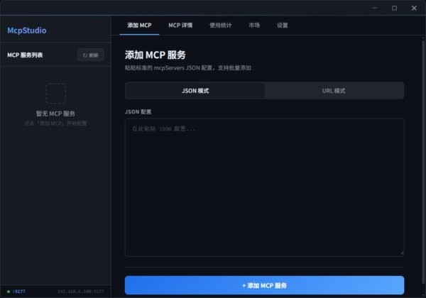 mcpstudio ar创作工具 v0.1.5 最新版 0