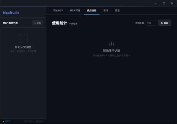mcpstudio ar创作工具 v0.1.5 最新版 2