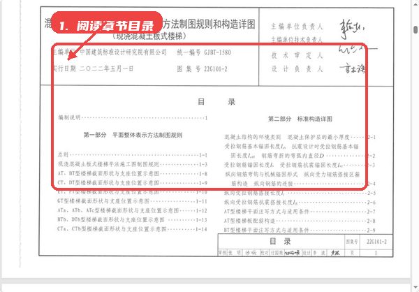 阅读章节目录。