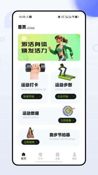 悦跑步官方版 v1.0.0 安卓版 0