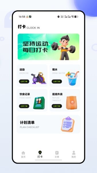 悦跑步官方版 v1.0.0 安卓版 1