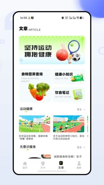 悦跑步官方版 v1.0.0 安卓版 2