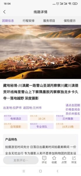 岷江国际官方版 v2.5.26 安卓版 2