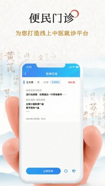 郑州市中医院互联网医院官方版 v1.1.8.49 安卓版 0