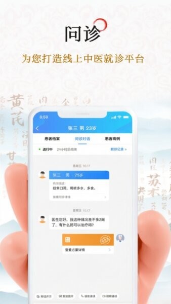 郑州市中医院互联网医院官方版 v1.1.8.49 安卓版 2