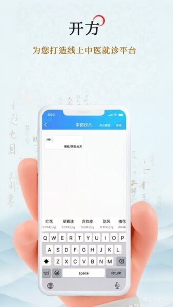 郑州市中医院互联网医院官方版 v1.1.8.49 安卓版 3