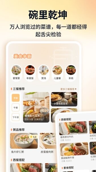肥鹅美食街最新版 v1.0.4 安卓版 0