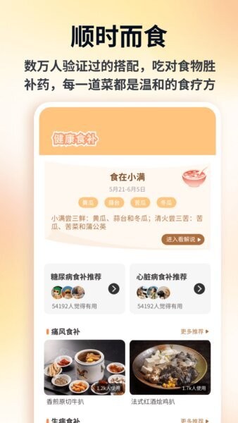 肥鹅美食街最新版 v1.0.4 安卓版 1