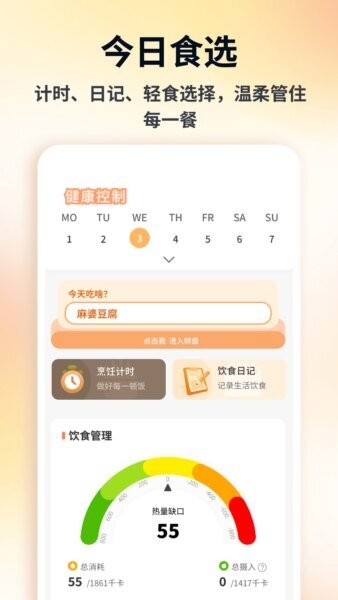 肥鹅美食街最新版 v1.0.4 安卓版 2