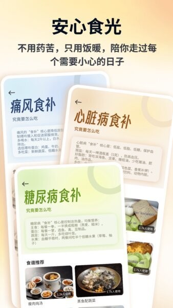 肥鹅美食街最新版 v1.0.4 安卓版 3