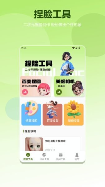 朋友收集梦想生活app v1.4 安卓版 0