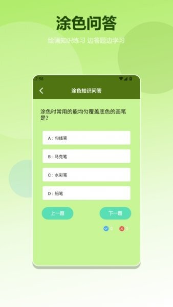 朋友收集梦想生活app v1.4 安卓版 1