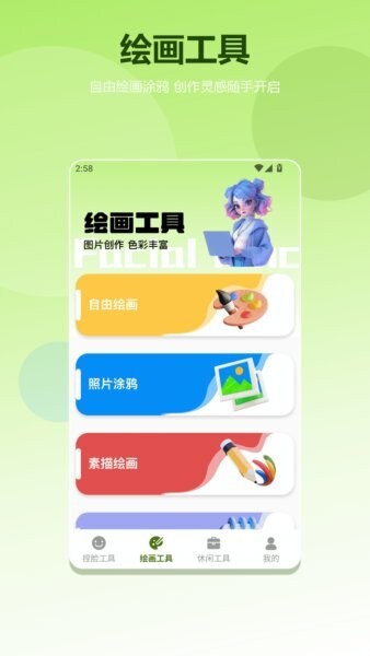 朋友收集梦想生活app v1.4 安卓版 3