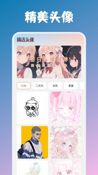 甜心次元壁纸软件 v1.4 安卓版 1