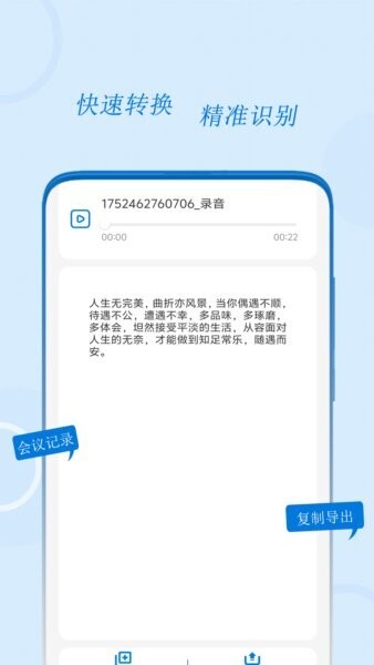 电话录音助手免费版 v1.07 安卓版 1
