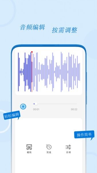电话录音助手免费版 v1.07 安卓版 3