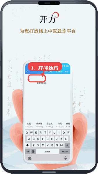 开具处方并保存模板。